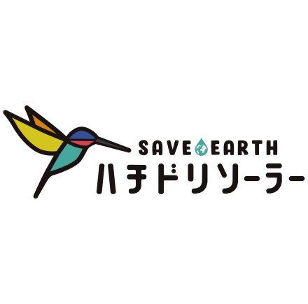 ハチドリソーラー